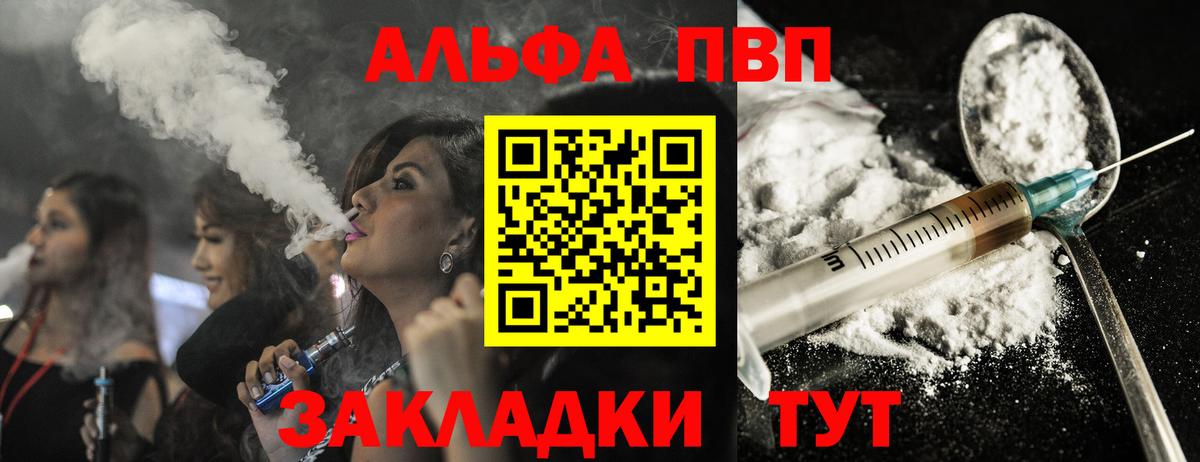 APVP кристаллы Котельники