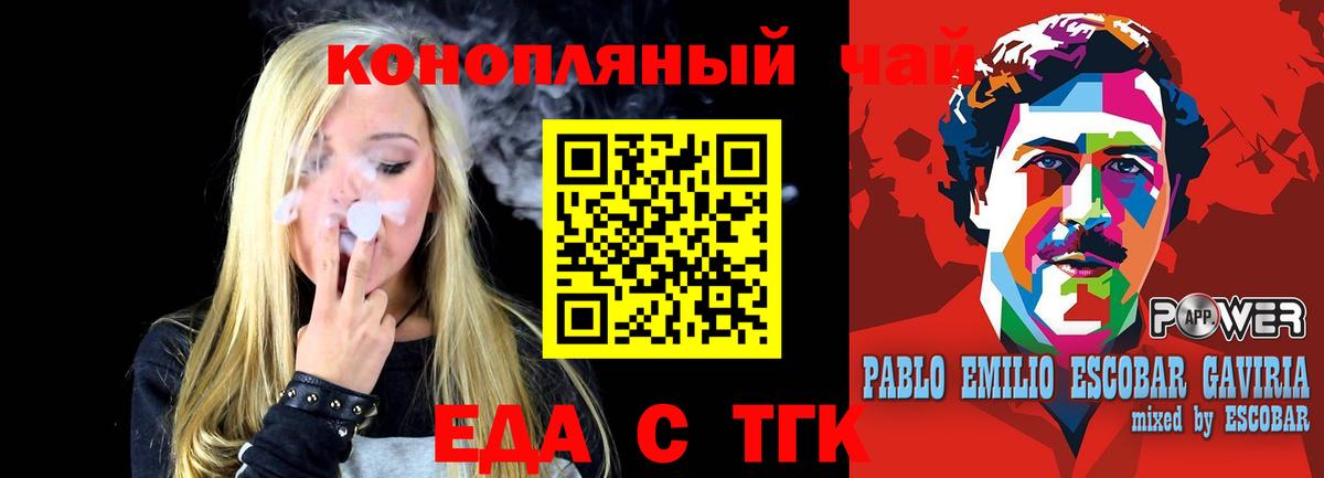 Котельники  Печенье с ТГК конопля  Вход с VPN 