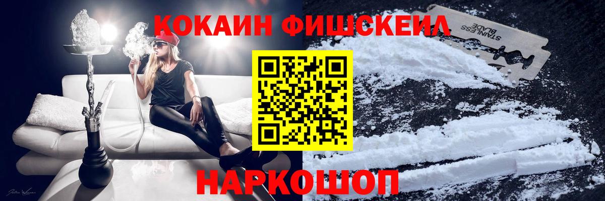 Кокаин Колумбийский  COCAIN  Котельники  Вход с VPN 