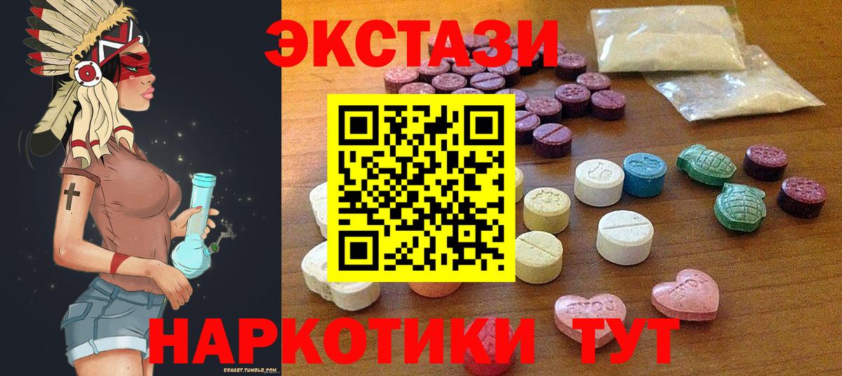 Ecstasy 280 MDMA Котельники