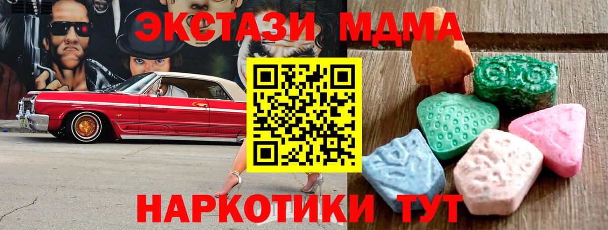 купить наркотики сайты  блэк спрут как зайти  Вход с VPN  Экстази диски  Котельники  Экстази  Ecstasy Philipp Plein 