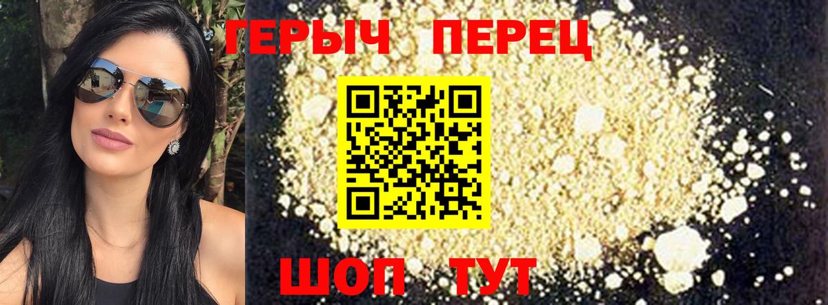 ГЕРОИН Heroin  Вход с VPN  Героин  Котельники 