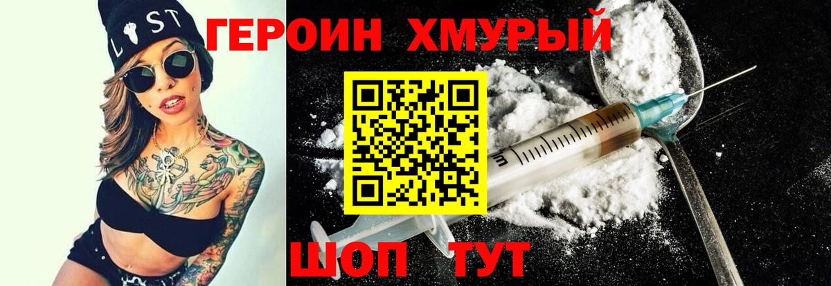 Героин герыч Котельники