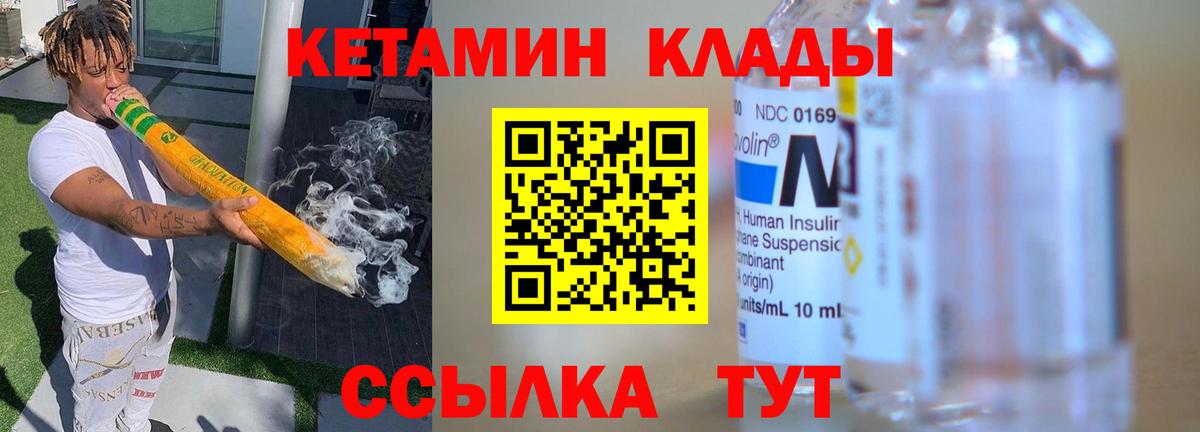 Котельники  Кетамин VHQ  Вход с VPN 