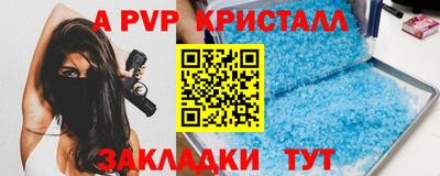 альфа пвп VHQ Кинель