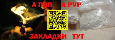 альфа пвп VHQ Кинель