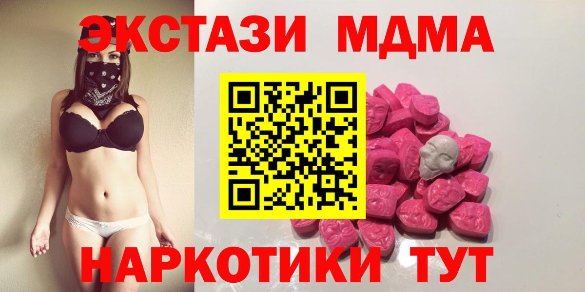 МДМА молли Котельники