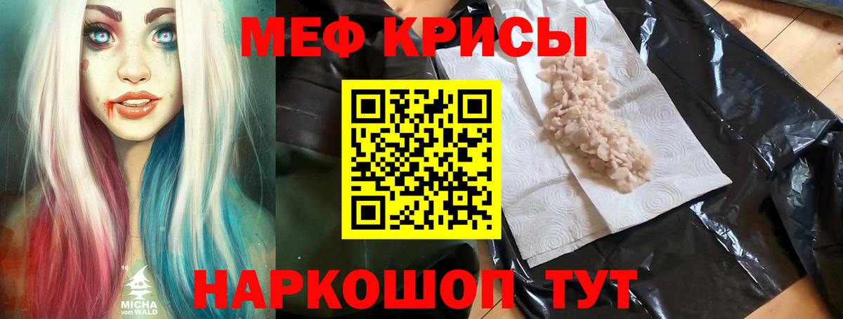Меф  Вход с VPN  Мефедрон 4 MMC  Котельники  Меф mephedrone 