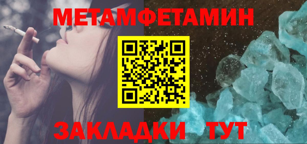 МЕТАМФЕТАМИН витя  Вход с VPN  Котельники 