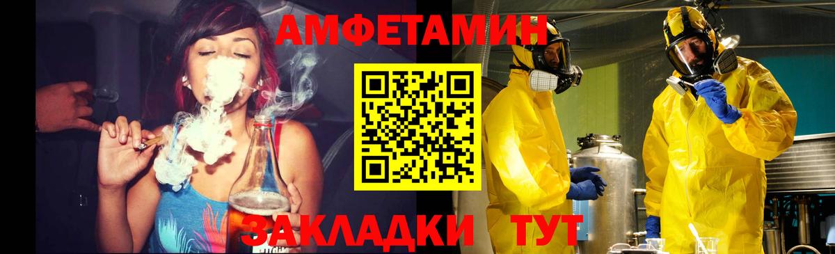 МЕТАМФЕТАМИН кристалл Котельники