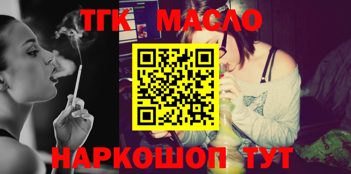 Дистиллят ТГК вейп Котельники