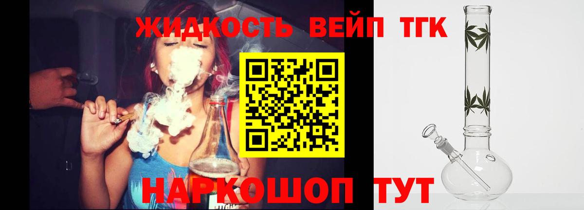 купить наркотики цена  Дистиллят ТГК гашишное масло  Вход с VPN  Котельники 