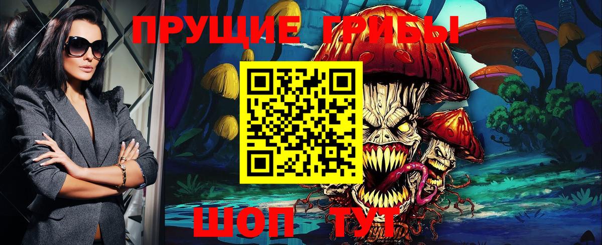 Галлюциногенные грибы Magic Shrooms  даркнет сайт  Котельники  Вход с VPN 
