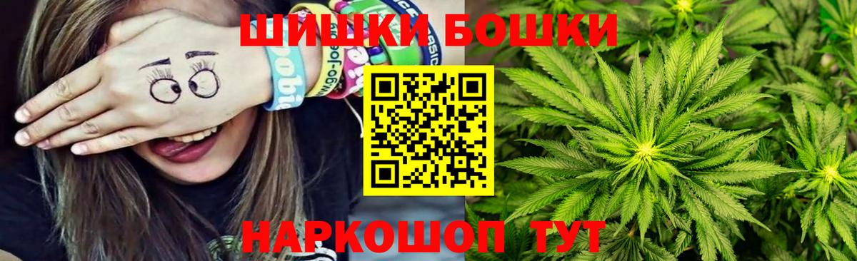 МАРИХУАНА AK-47  Марихуана сатива  Вход с VPN  Котельники  Конопля конопля 